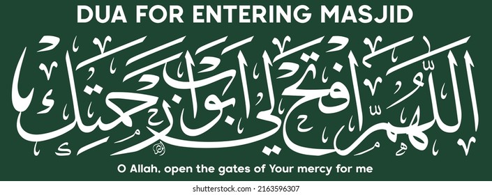 Illustration Vector Arabic Islamic Calligraphy. Dua for entering masjid. Indonesian Translation : Doa masuk masjid