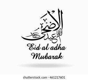 illustration and vector  of Calligraphy of Arabic text of Eid Al Adha or ul adha  for the celebration of Muslim community festival Can be used as greeting card or background..