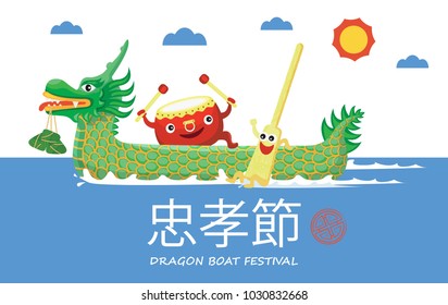 Illustration vector cartoon flat of Chinese Dragon Boat Festival (Duanwu festival) as concept. Dragon Boats racing on a river and traditional Chinese food rice dumpling or Zongzi 