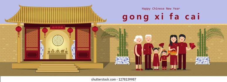 Illustration Vector Cartoon Of Happy Together Asian Family Dinner Reunion At Home Behind Tradition Door Frame Or Restaurant With Food On Table.Translation Of Chinese Text Is 