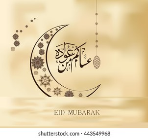 illustration and vector  of  eid mubarak  greeting design background and mosque sketch for eid mubarak or eid mabrok or moubarak  - May Generosity Bless you during the holy day