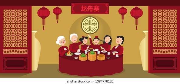 Illustration vector flat cartoon of Chinese Zongzi or sticky rice dumpling on table with tea on dragon boat festival concept.Translation of Chinese text is "dragon boat festival"