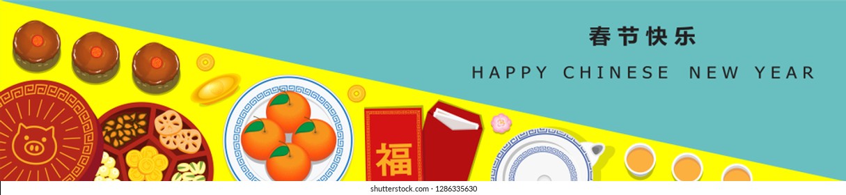 illustration vector flat cartoon of happy Chinese new year concept. Isolated table decoration food, sweet and drink top view