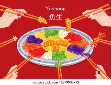 illustration vector flat cartoon on happy Chinese new year decoration traditional food Yusheng on table.Family dinner party at home or restaurant