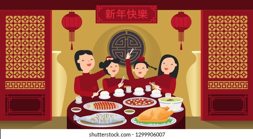 illustration vector flat cartoon on happy Chinese new year decoration traditional food on table. Family dinner party at home or restaurant