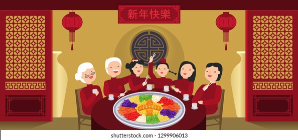illustration vector flat cartoon on happy Chinese new year year of pig decoration traditional food Yusheng on table.Family dinner party at home or restaurant