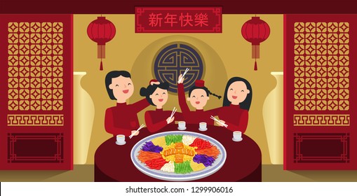 illustration vector flat cartoon on happy Chinese new year  decoration traditional food Yusheng on table.Family dinner party at home or restaurant