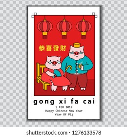 Illustration vector flat line cute cartoon of Year of pig on zodiac or Happy lunar Chinese New Year 2019 celebration of family reunion party concept