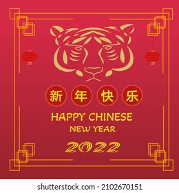 Illustration vector graphic background of Chinese new year 2022