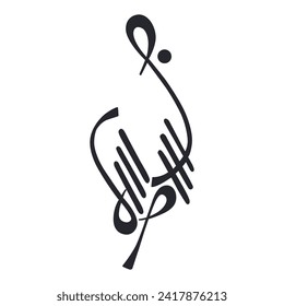 Illustration vector graphic of bismillah calligraphy