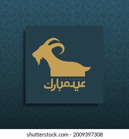 illustration vector graphic of eid mubarak calligraphy with silhouette of goat in luxury color and islamic ornament