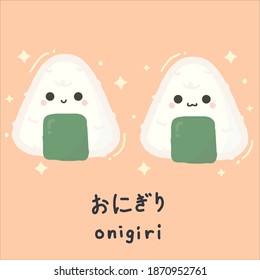 Illustration vector graphic of kawaii onigiri. the text translation: 'onigiri'
