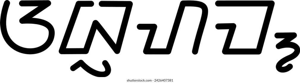 Illustration vector graphic of the name Abraham, sundanese script, unique font. Great for printing on your personal items