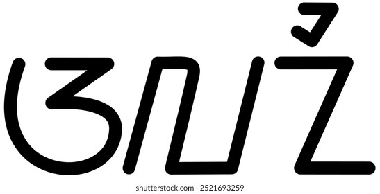 Illustration vector graphic of the name Alani, ( Sundanese script ). Great for printing on your personal items 