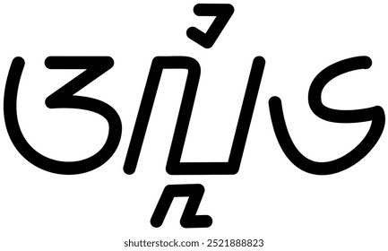 Ilustración Vector gráfico del nombre Allie, ( Sundanese script ). Ideal para imprimir en sus artículos personales 