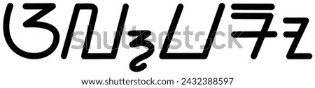  Illustration vector graphic of the name Alvaro, sundanese script, unique font. Great for printing on your personal items 