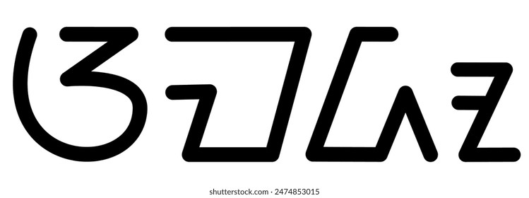 Illustration vector graphic of the name Amado, ( Sundanese script ). Great for printing on your personal items 