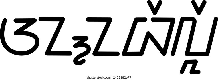  Illustration vector graphic of the name Annabelle, ( sundanese script ). Great for printing on your personal items 