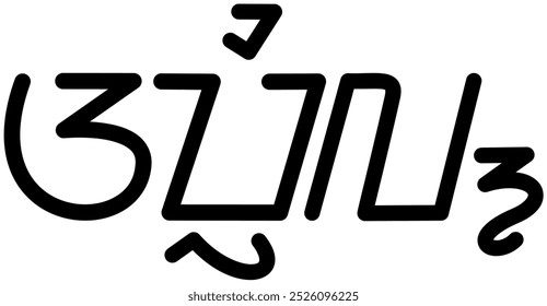 Illustration vector graphic of the name April, ( Sundanese script ). Great for printing on your personal items