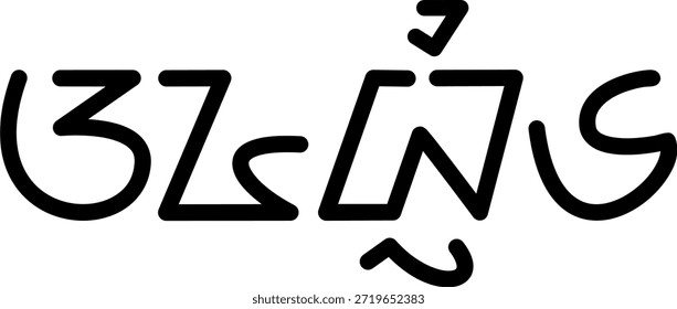 Illustration, Vektorgrafik des Namens Aubrie, sundanische Schrift, einzigartige Schriftart. Ideal für den Druck auf Ihre persönlichen Artikel