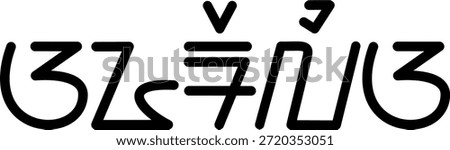 Illustration vector graphic of the name Aurelia, sundanese script, unique font. Great for printing on your personal items