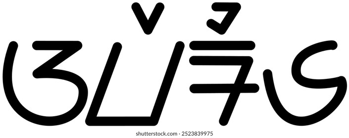 Gráfico vetorial de ilustração do nome Averie, ( script sundanês ). Ótimo para impressão em seus itens pessoais
