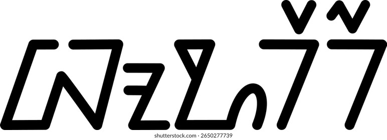 Illustration vector graphic of the name Booker, Sundanese script. Great for printing on your personal items