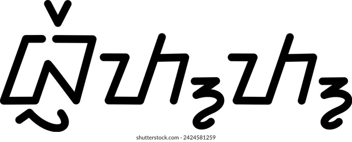 Ilustración gráfico vectorial del nombre Brett, escritura sundanesa, fuente única. Ideal para imprimir en sus artículos personales