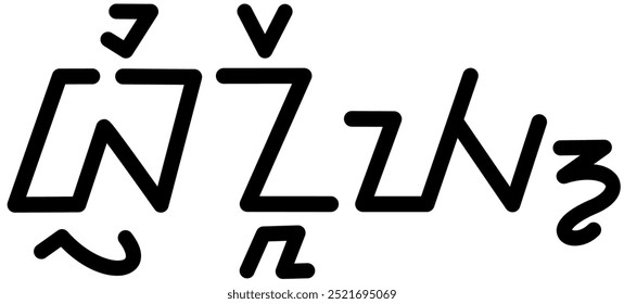 Ilustración Vector gráfico del nombre Brinley, ( Sundanese script ). Ideal para imprimir en sus artículos personales 