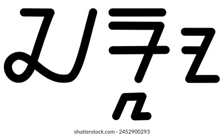  Ilustración Vector gráfico del nombre Carlo, ( escritura sundanesa ). Ideal para imprimir en sus artículos personales 