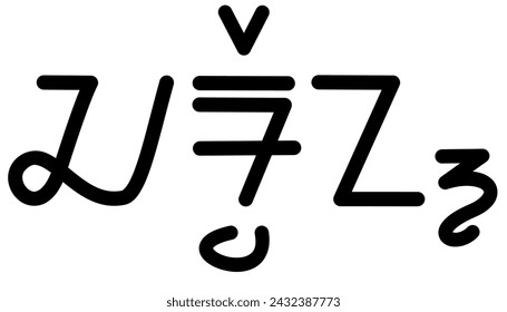  Illustration vector graphic of the name Carmen, sundanese script, unique font. Great for printing on your personal items 