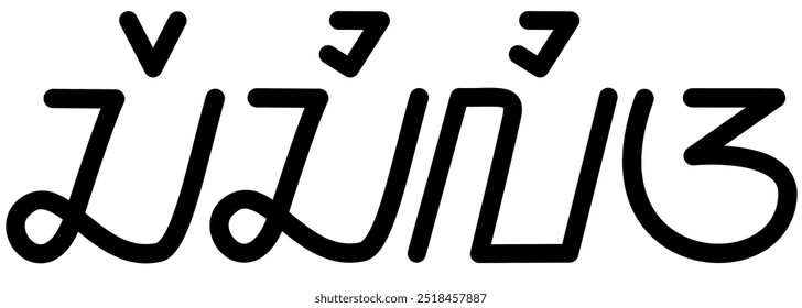 Illustration vector graphic of the name Cecilia, ( Sundanese script ). Great for printing on your personal items 