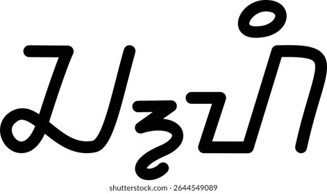 Illustration vector graphic of the name Chang, ( Sundanese script ). Great for printing on your personal items