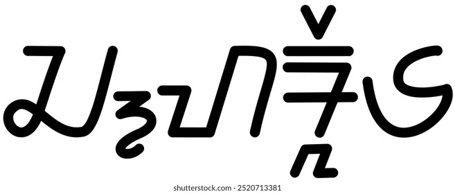 Ilustración Vector gráfico del nombre Charlee, ( Sundanese script ). Ideal para imprimir en sus artículos personales 
