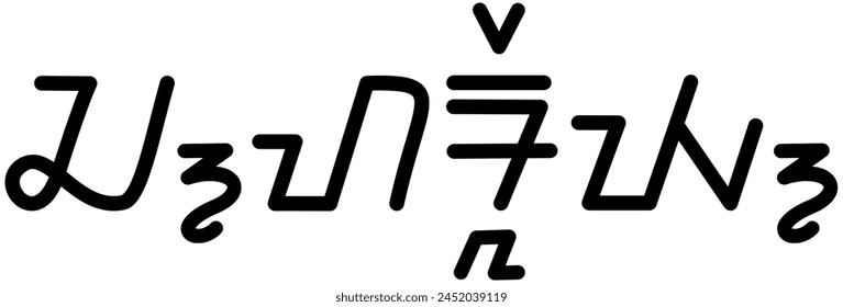  Illustration vector graphic of the name Charley, ( sundanese script ). Great for printing on your personal items 