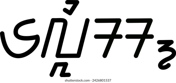 Ilustración gráfico vectorial del nombre Ellis, escritura sundanesa, fuente única. Ideal para imprimir en sus artículos personales