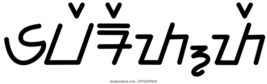 Illustration vector graphic of the name Everette, ( Sundanese script ). Great for printing on your personal items 