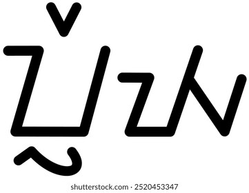 Illustration vector graphic of the name Freya, ( Sundanese script ). Great for printing on your personal items 