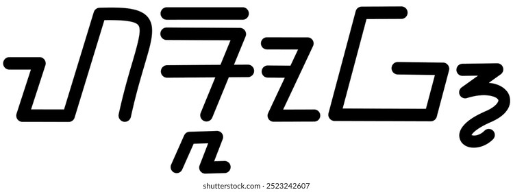 Illustration vector graphic of the name Harlow, ( Sundanese script ). Great for printing on your personal items