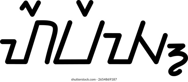 Illustration Vektorgrafik des Namens Harvey, Sundanese Skript. Ideal für den Druck auf Ihre persönlichen Artikel