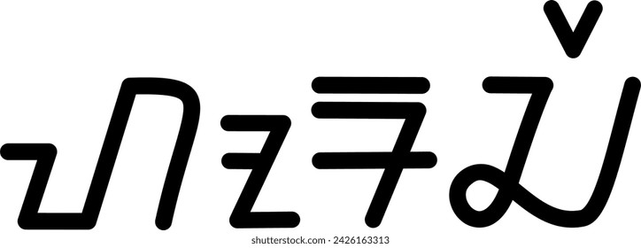 Illustration vector graphic of the name Horace, sundanese script, unique font. Great for printing on your personal items