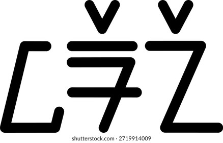 Illustration vector graphic of the name Irene, sundanese script, unique font. Great for printing on your personal items