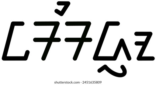  Illustration vector graphic of the name Isidro, ( sundanese script ). Great for printing on your personal items 