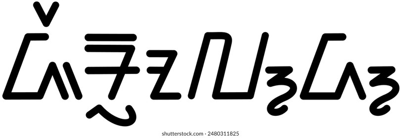 Illustration vector graphic of the name Jerrold, ( Sundanese script ). Great for printing on your personal items 
