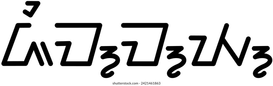 Illustration vector graphic of the name Jimmy, sundanese script, unique font