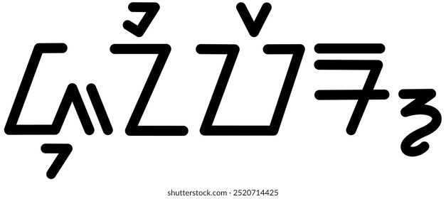 Illustration vector graphic of the name Juniper, ( Sundanese script ). Great for printing on your personal items 