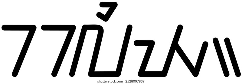 Illustration vector graphic of the name Kaliyah, ( Sundanese script ). Great for printing on your personal items