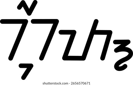 Ilustración Vector gráfico del nombre Kurt, escritura sundanesa. Ideal para imprimir en sus artículos personales