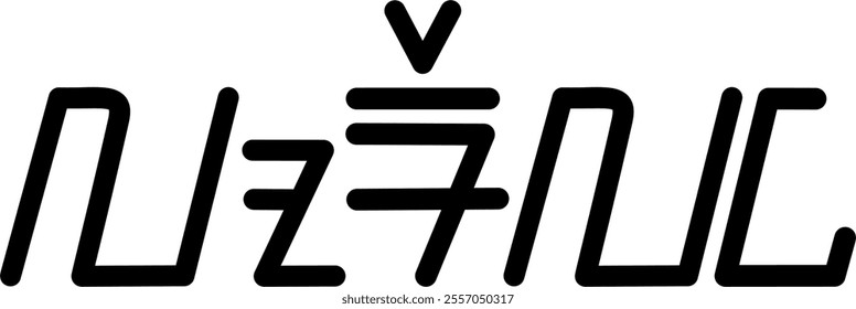 Illustration vector graphic of the name Lorelai, ( Sundanese script ). Great for printing on your personal items