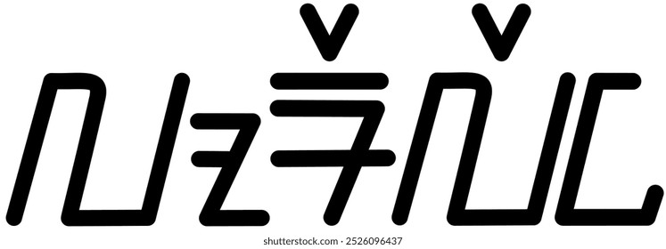 Gráfico del Vector de ilustración del nombre Lorelei, ( escritura sondanesa ). Ideal para imprimir en sus artículos personales
